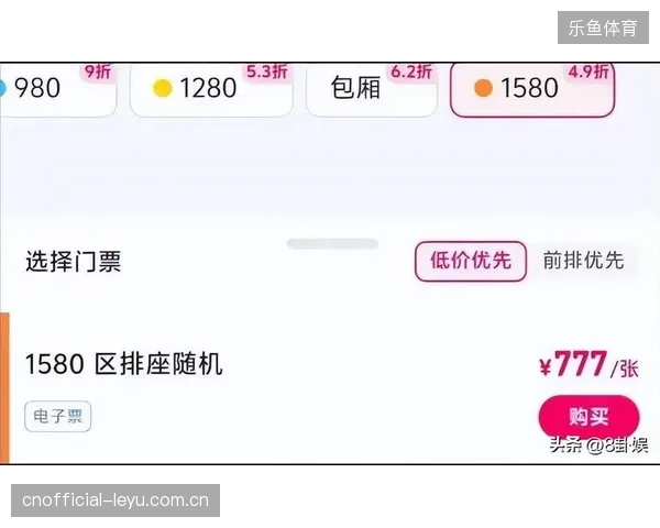 超42%的云转播包厢订单显示二级市场定价权已严重脱离原始票务协议